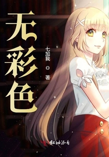 無彩色