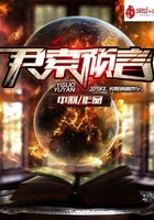 尹索預(yù)言在線閱讀