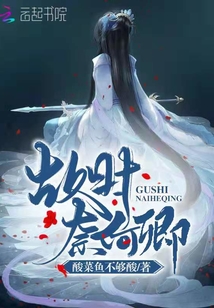 故時奈何卿