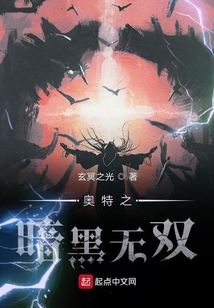 奧特之暗黑無雙