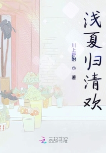 淺夏清歡花漫天