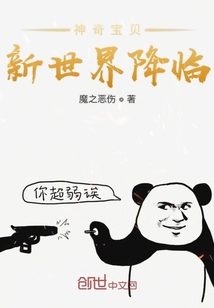 神奇寶貝新世界降臨