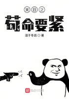 末日之茍命要緊在線閱讀