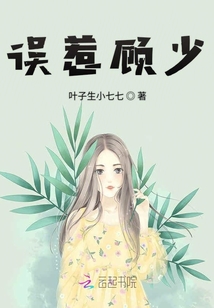 誤惹顧少