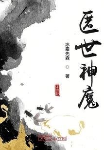 匿世神魔
