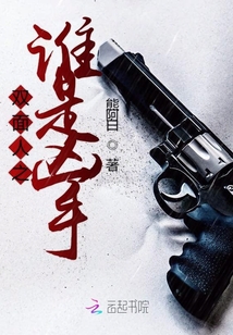 雙面人之誰(shuí)是兇手