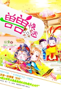 獸獸快逃