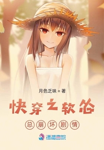 快穿之軟慫總崩壞劇情