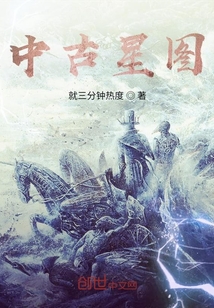 中古星圖