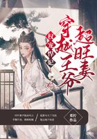 權(quán)寵悍妃：穿越王爺超旺妻在線閱讀