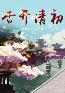 否開(kāi)清初