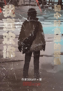 懼妻冊