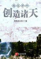 我在梦中创造诸天