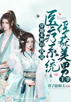 穿越來種田，我靠醫(yī)療系統(tǒng)俘獲美男王爺在線閱讀