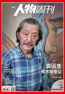 《南方人物周刊》2021年第35期