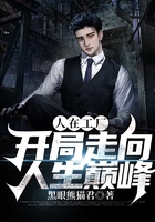 人在工廠，開局走向人生巔峰在線閱讀