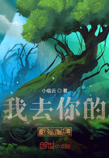 我去你的這系統(tǒng)！