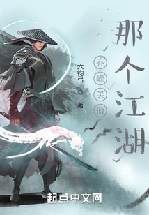 喬峰笑傲那個江湖