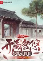 四合院:开局忽悠秦淮茹修仙在线阅读