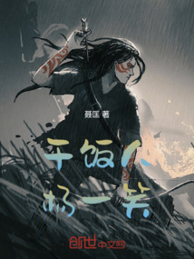 干飯人楊一笑