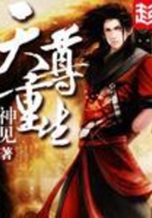The Celestial Venerable Reborn cover