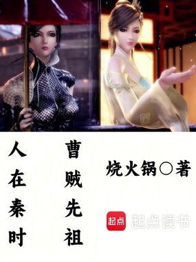 人在秦时,娱乐战国在线阅读