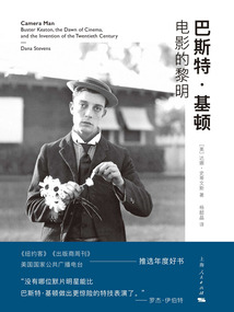 巴斯特·基頓:電影的黎明