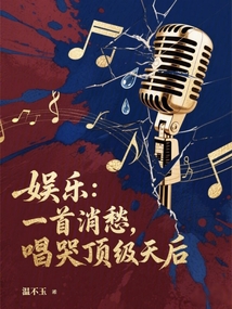 娛樂：一首消愁，唱哭頂級天后