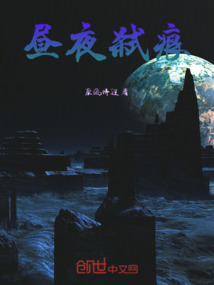 晝夜弒痕