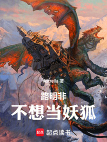 火影:路明非不想當(dāng)妖狐