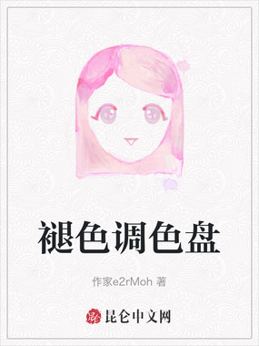 褪色调色盘在线阅读