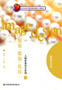 服裝·服飾·禮儀