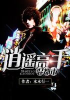 逍遙高手混都市在線閱讀