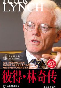 彼得·林奇傳（傳記袖珍館1）