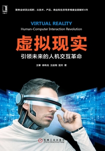 虛擬現實:引領未來的人機交互革命
