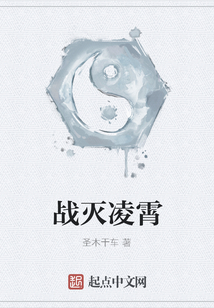 戰滅凌霄