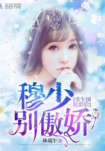 团宠影后又掉马了