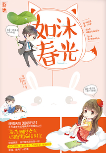如沐春光
