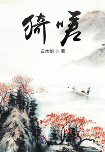 猗嗟