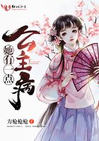 她有一點公主病在線閱讀