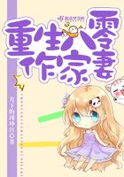 重生八零作家妻在線閱讀