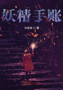 妖精手賬