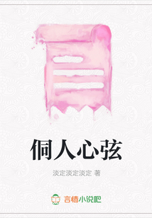 侗人心弦