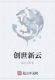 創(chuàng)世新云