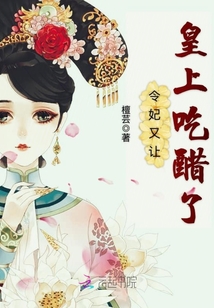 令妃又讓皇上吃醋了