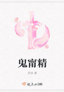 鬼甯精