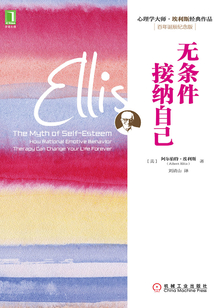 無(wú)條件接納自己