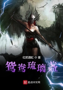 鴛鴦琉璃盞