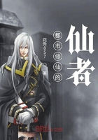 都市修仙的仙者在線閱讀