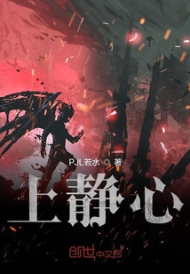 上靜心